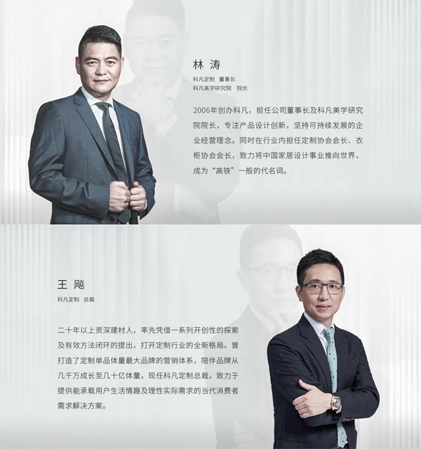 科凡定制：门墙柜一体化定制解决方案服务商