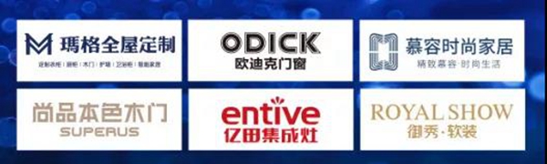 欧迪克门窗联合家居行业5大标杆品牌共推线上招商盛会