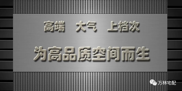 万林宅配全屋香醇实木定制上新——香醇实木门