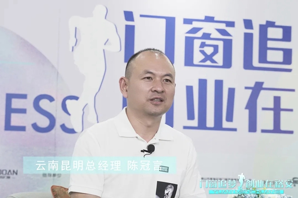 裕安门窗|门窗追梦人·创业在裕安第三期直播来了