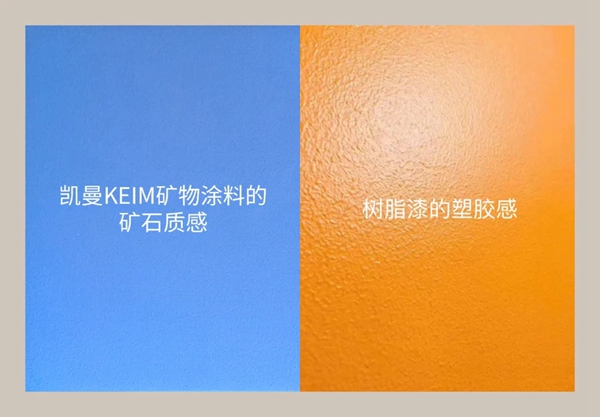 凯曼KEIM最强覆盖力系列 II K2 INNOSTAR 凯曼欧洲白