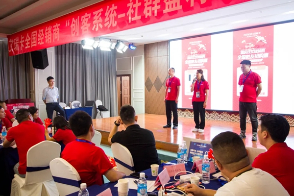 艾瑞卡全屋定制“创客系统-社群盈利”实战培训班活力全开 艾瑞卡全屋定制“创客系统-社群盈利”实战培训班活力全开