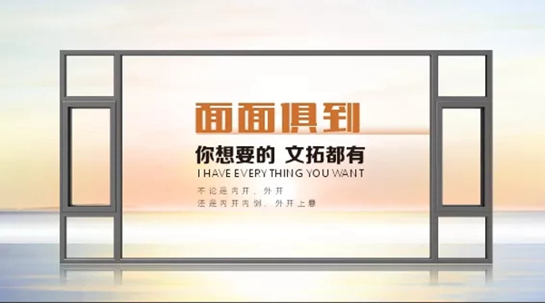 文拓国际门窗家装攻略 | 关于门窗四不买原则,让你装修不踩坑!