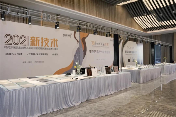 华润涂料丨新色彩新技术 助力潮州卫浴行业实现新跨越