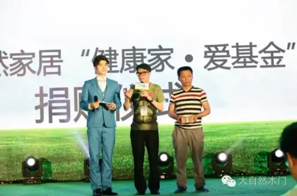 大自然木门·全屋定制:为什么我们坚守健康环保?