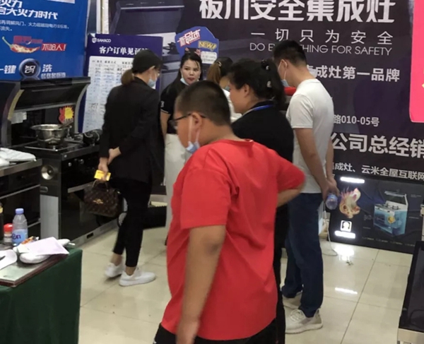 板川安全集成灶|“金秋家装团购会”圆满落幕！