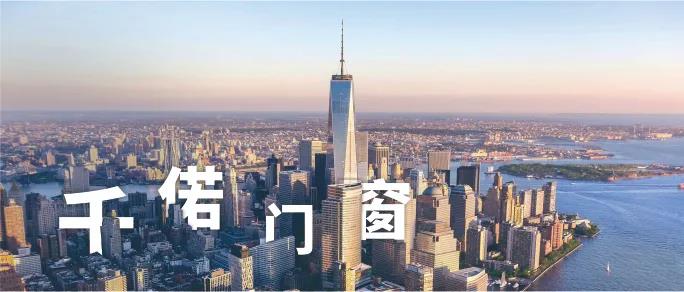 千偌门窗,站在巨人肩上的门窗品牌