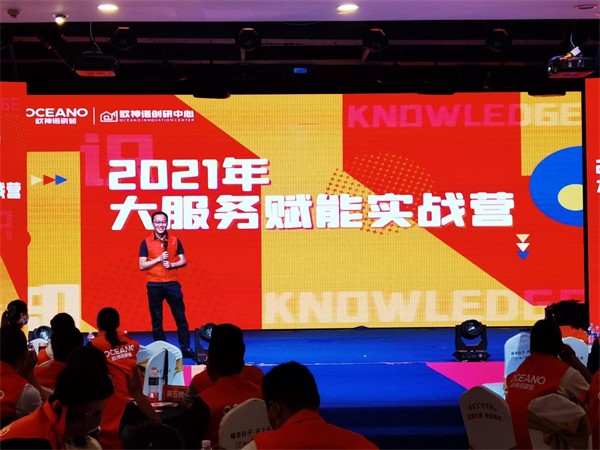 赋能终端，激活潜能 |【2021大服务赋能实战营】石家庄站圆满收官！