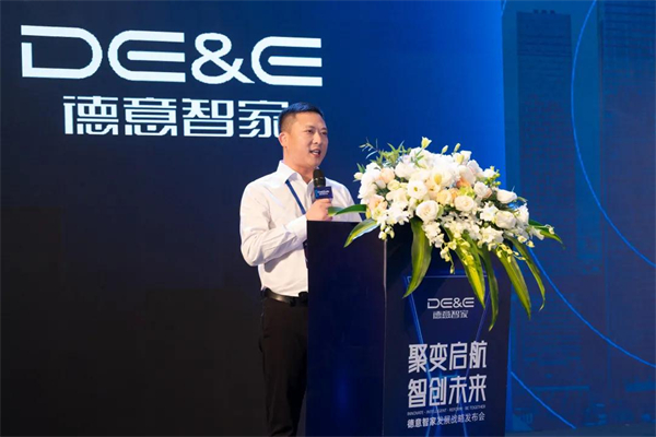 丽博橱柜｜全屋定制：德意智家发展战略发布会顺利举行