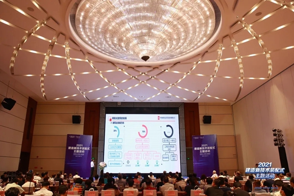 坚美定制:2021建造新技术装配式主题活动完满结束