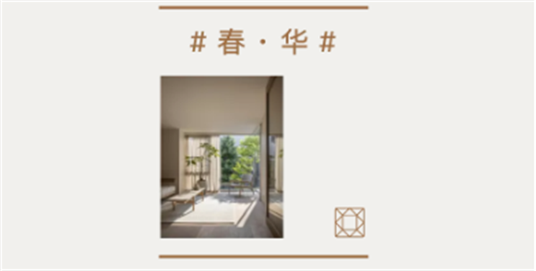 欣畅门窗丨窗外万物皆成画 四季美景在我家