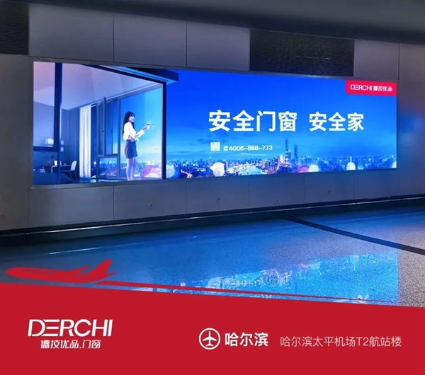 大手笔！德技优品实力霸屏全国重点机场！
