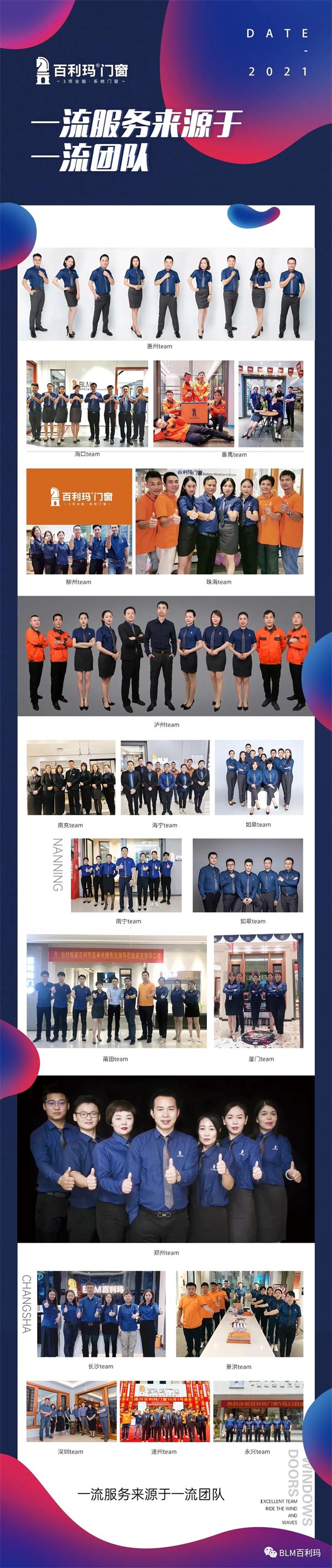 百利玛门窗丨匠心坚守·品质交付 百利玛门窗丨匠心坚守·品质交付