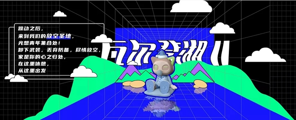 好莱客全屋定制|探秘快闪店Homie house 见证六大新品与潮玩空间的美好自然结合