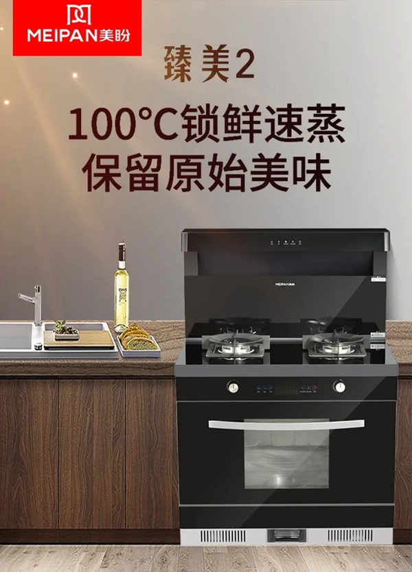 美盼集成灶|为什么集成灶成为厨房的首选电器？听听家装设计师怎么样说