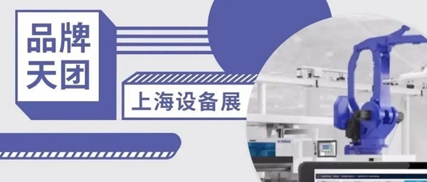 CIFF上海虹桥 | 办公大牌教你打破千篇一律的传统办公空间！