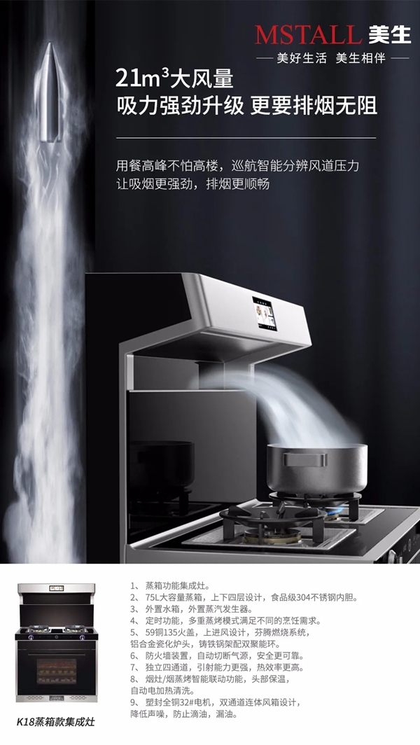 集成灶什么牌子好，这款美生集成灶让你秒变大厨！