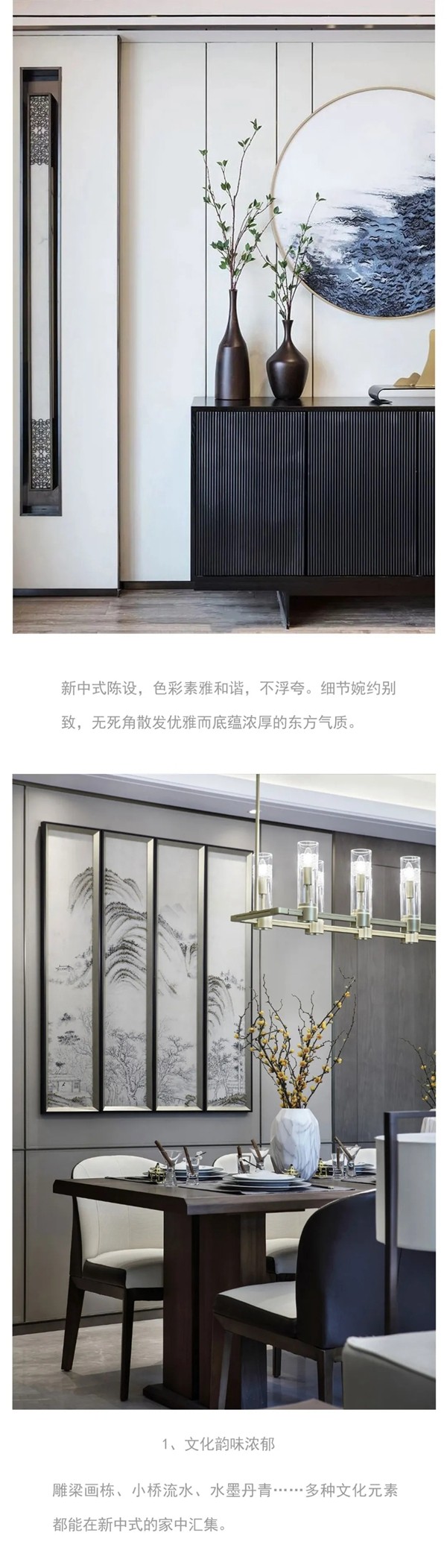 德瑞邦全屋定制|新中式少不了的陈设排场