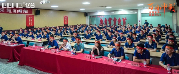 亿合门窗“百日冲刺”生产员工动员大会圆满召开 亿合门窗“百日冲刺”生产员工动员大会圆满召开