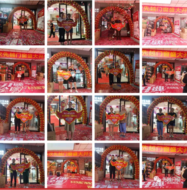 先越门窗广西来宾店开业活动圆满完成