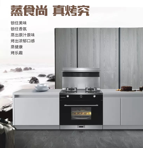 烹饪这件事，让柏森蒸烤一体集成灶来帮您解决