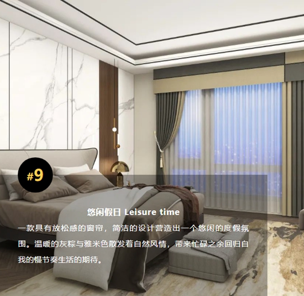 雅绣旗下小熊帘品【星辰-1】，打造新青年的时尚家