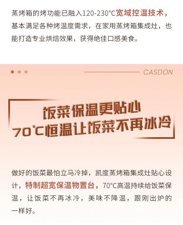 打造“ 无烟厨房 ”，凯度XE集成灶实测体验