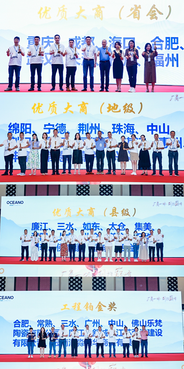 欧神诺瓷砖2022南北方经销商营销峰会圆满结束!