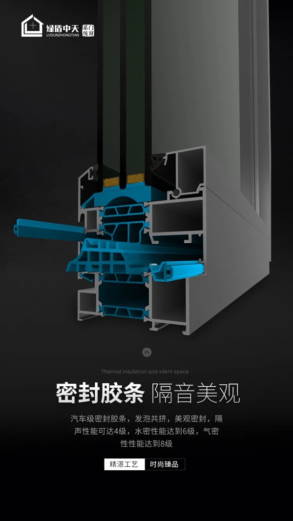 绿盾中天系统门窗深耕行业16年,引领门窗市场新潮流