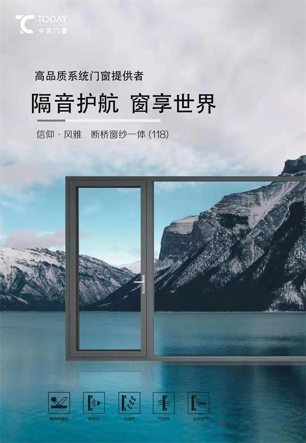 今天门窗丨为什么九月、十月换门窗最好 今天门窗丨为什么九月、十月换门窗最好
