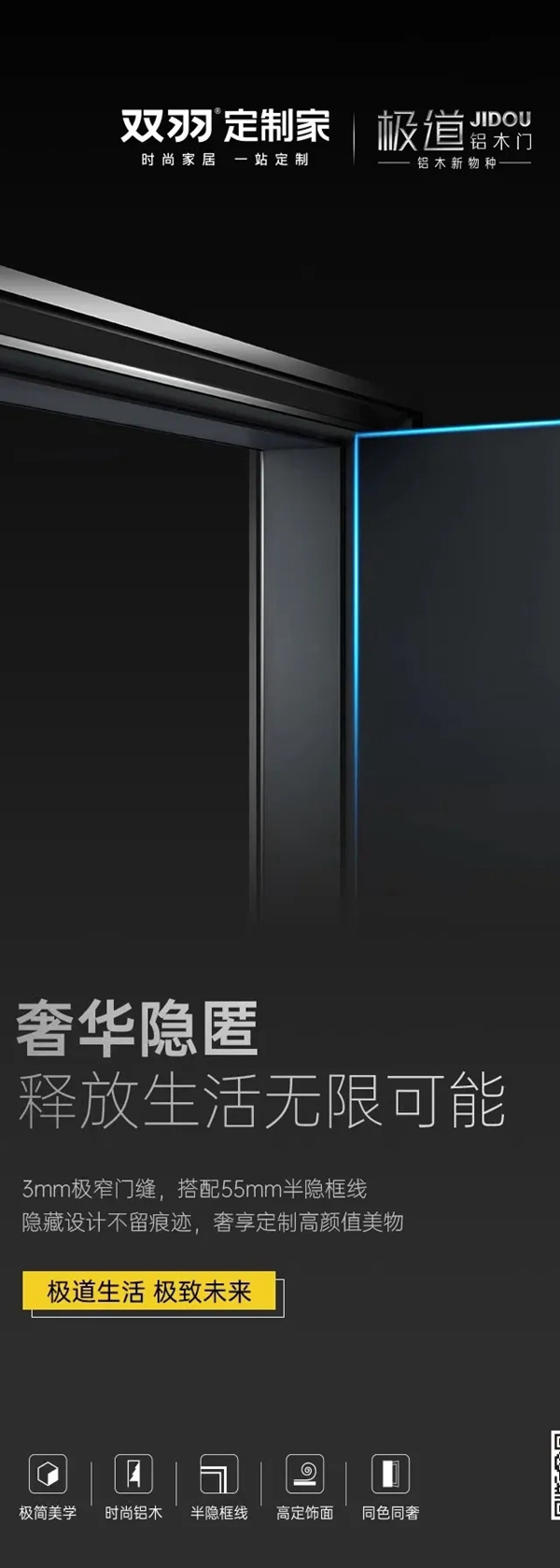双羽定制家时尚生活季|超长直播解密双羽时尚生活