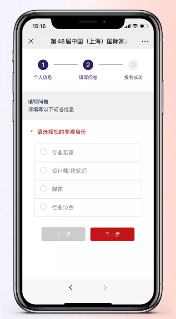 CIFF上海虹桥丨逛展先登记，省心又省力！