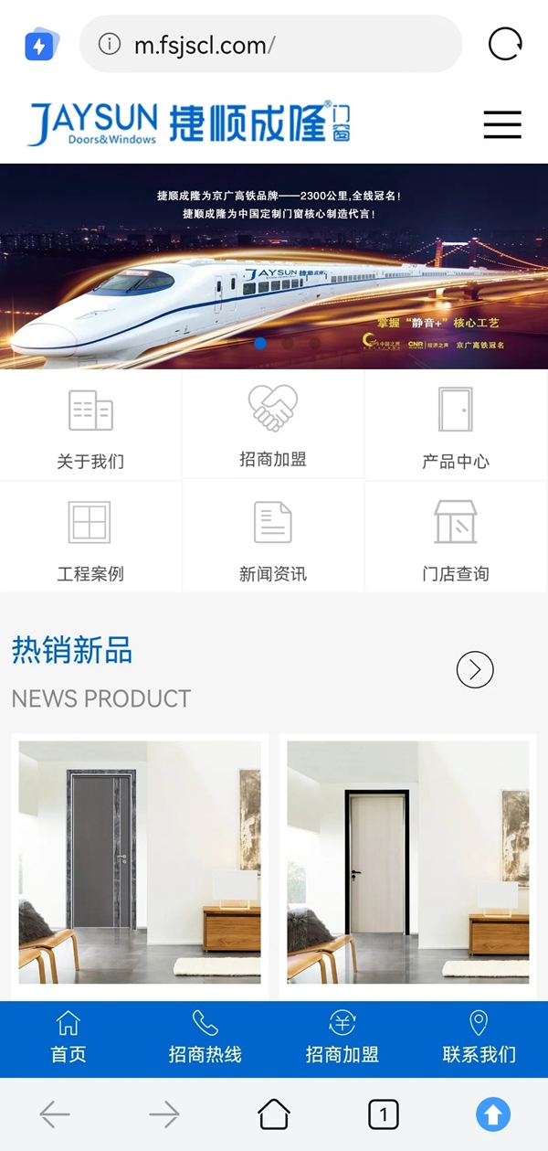 捷顺成隆门窗新品|严选抑菌门窗执手，守护您和孩子的健康