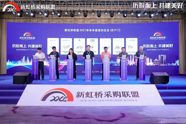 索福门业中标2021新虹桥采购联盟进户门战略合作项目