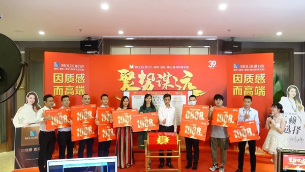 摩力克8月品牌动态精彩回顾