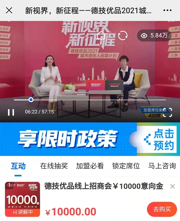 德技优品门窗2021城市合伙人招募计划圆满收官