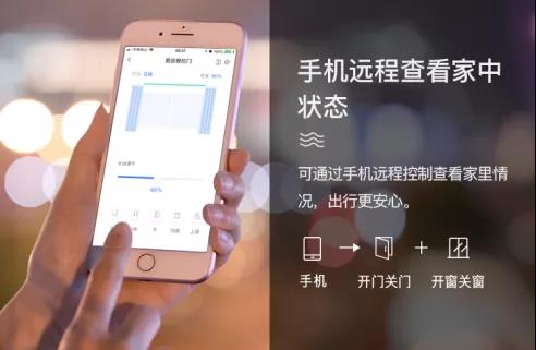 罗斯顿智能门窗：打开「智能门窗」放飞理想生活！