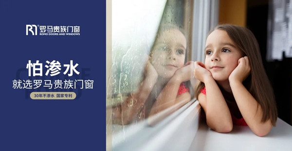 罗马贵族门窗携手中国平安,全线产品承保责任险!