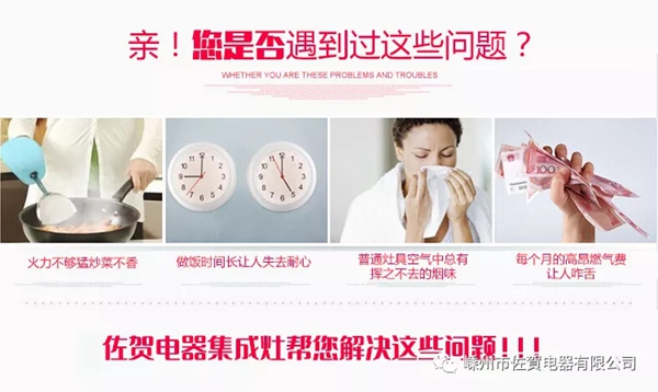 厨电装修常见的后悔事件 佐贺集成灶提醒你看一看！
