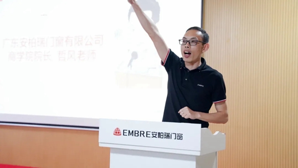 安柏瑞门窗第六届『老A计划』实战特训营成功举行