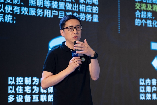 聚变启航智创未来——德意智家发展战略发布会隆重举行！
