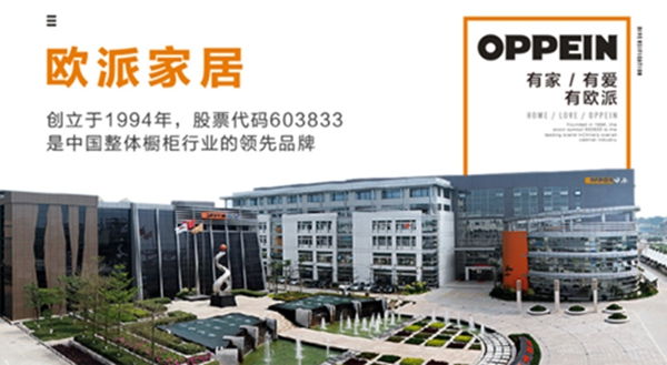 加盟欧派橱柜好吗？加盟条件是什么？