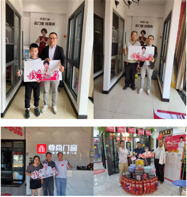 尊尚门窗全国大联动 更多惊喜等你来