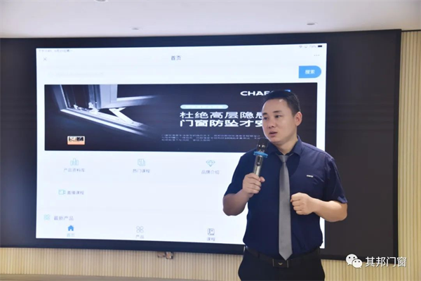 其邦门窗第26期新商特训营圆满落幕