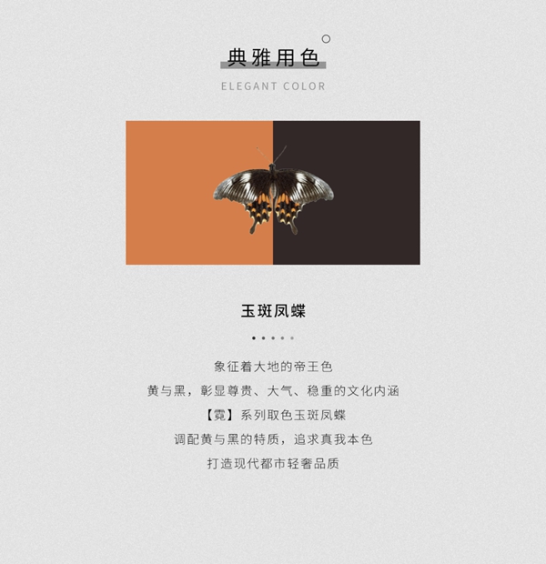 佰丽爱家全屋定制：霓 - 折射经典之美