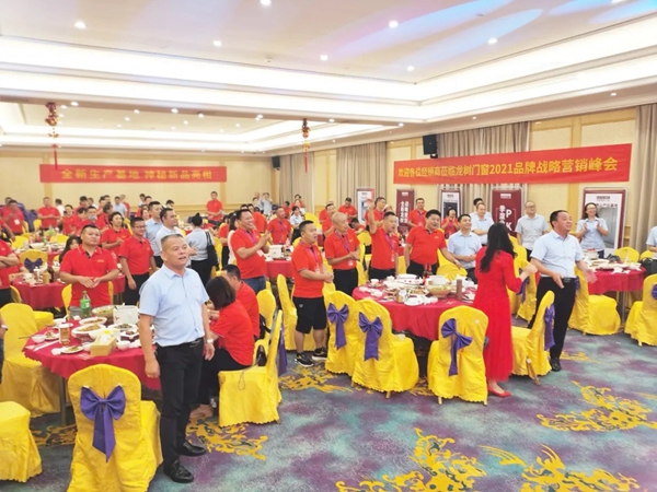 龙树整屋门窗2021秋季新品发布暨营销峰会圆满成功