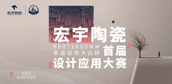 宏宇陶瓷：OMG，这样的新中式，绝了！