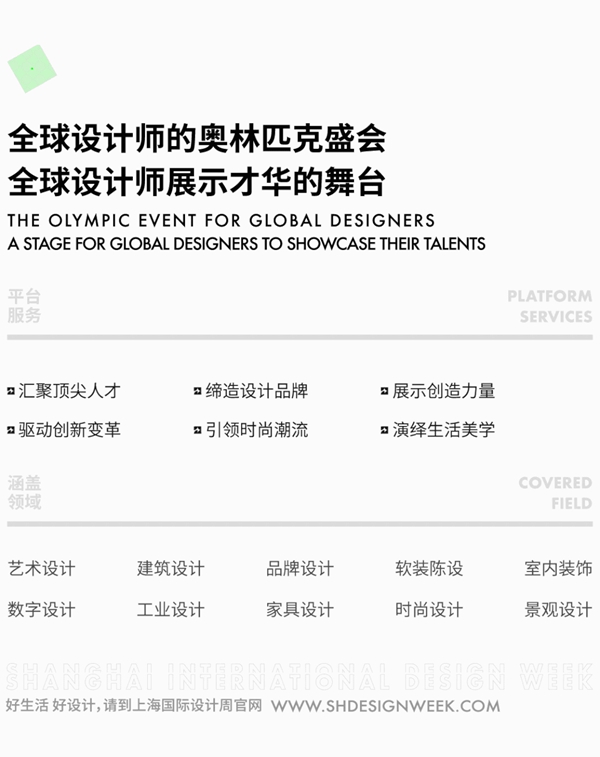 上海国际设计周艺术指导张林:民宿追寻的是一种梦幻的心境