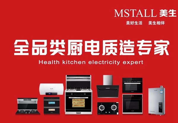 集成灶什么牌子好，这款美生集成灶让你秒变大厨！