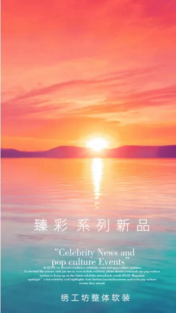 绣工坊CS2138 臻彩系列新品上市